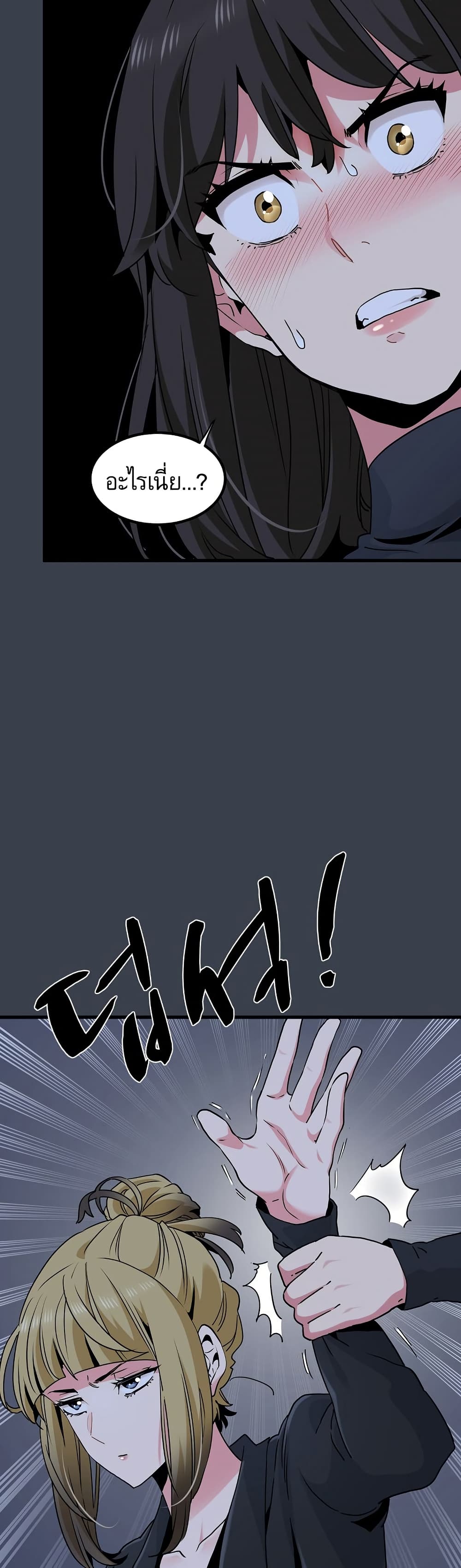 The Turning Point page 7