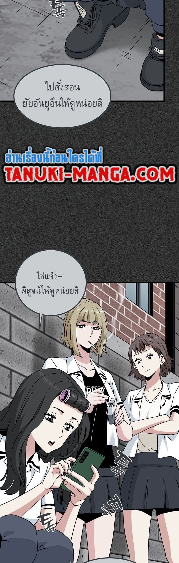 The Turning Point page 8