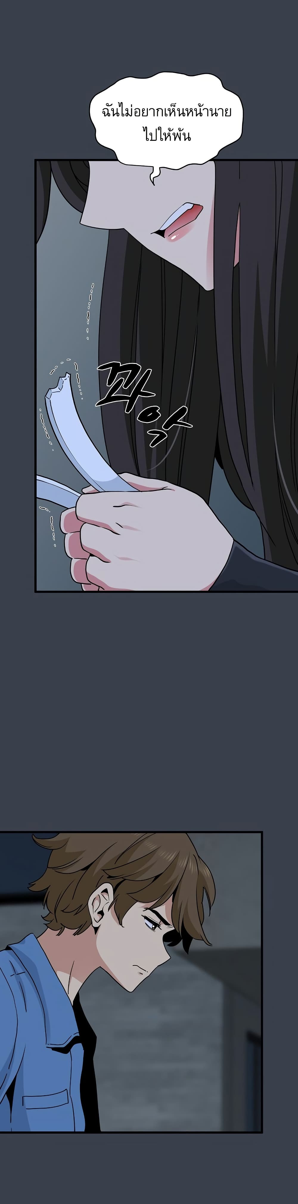 The Turning Point page 4