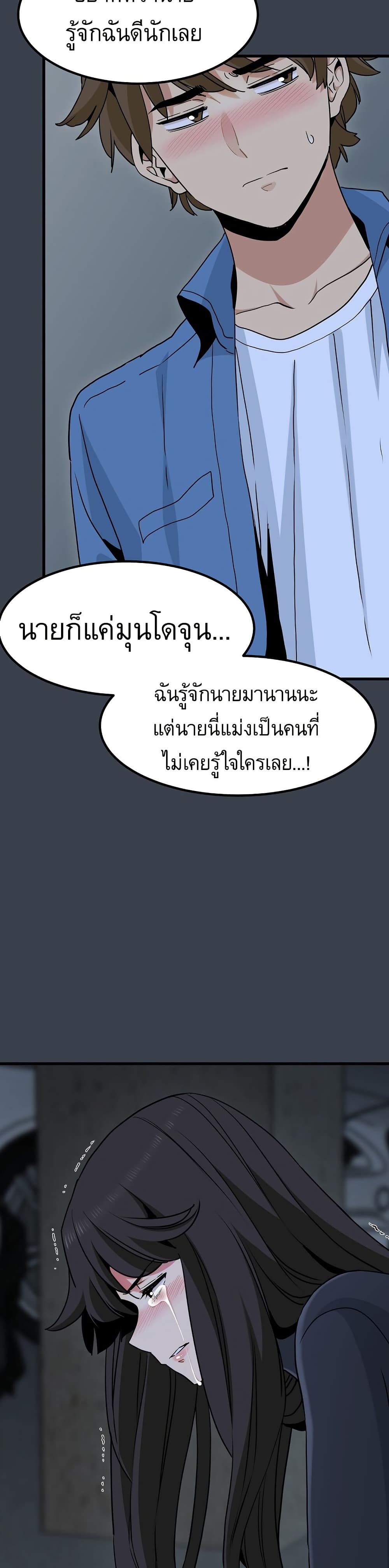 The Turning Point page 7