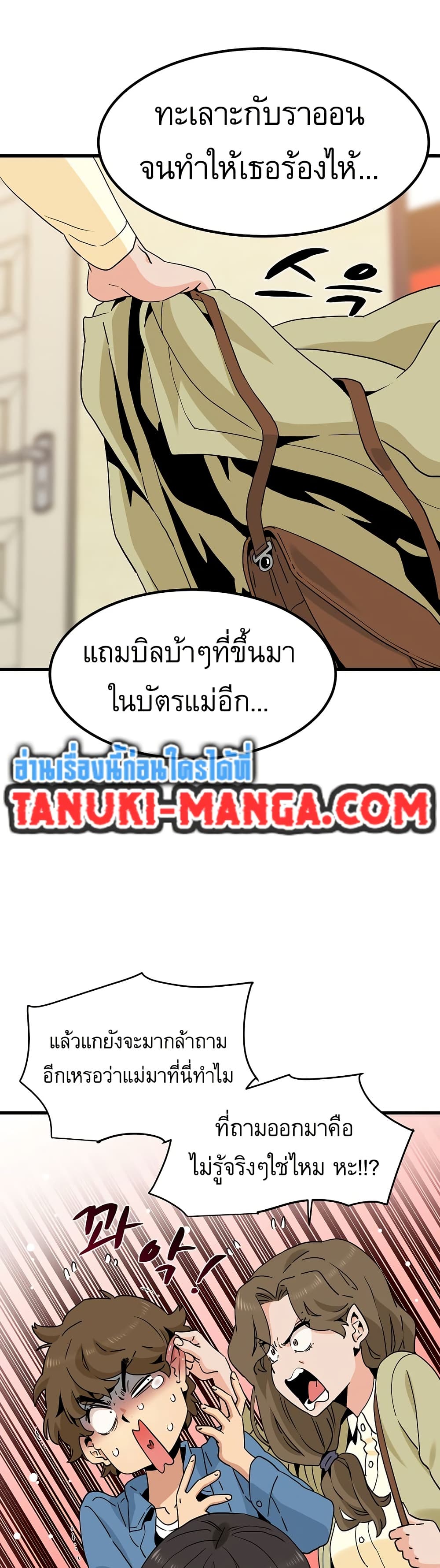 The Turning Point page 3