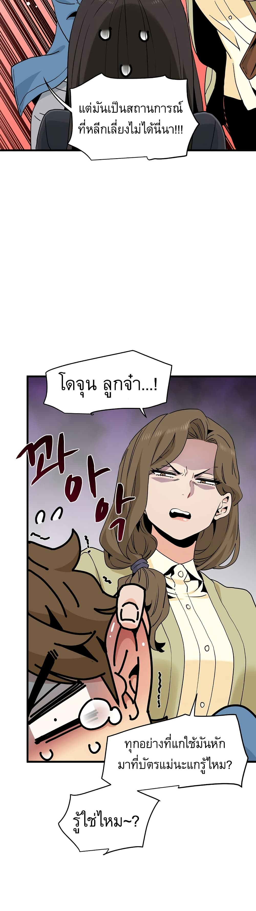 The Turning Point page 4