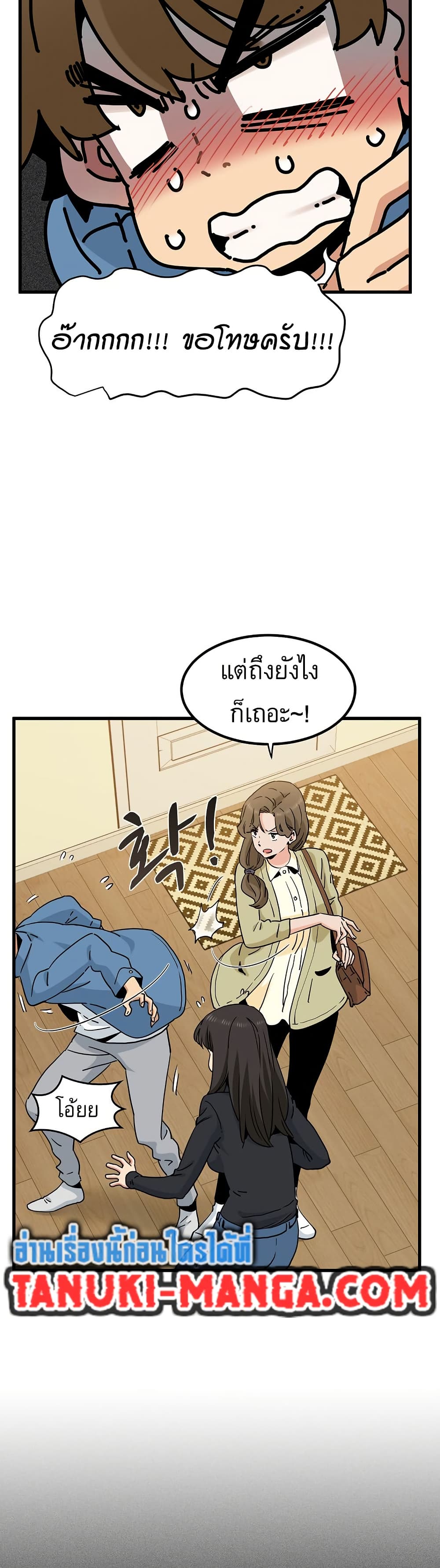 The Turning Point page 6