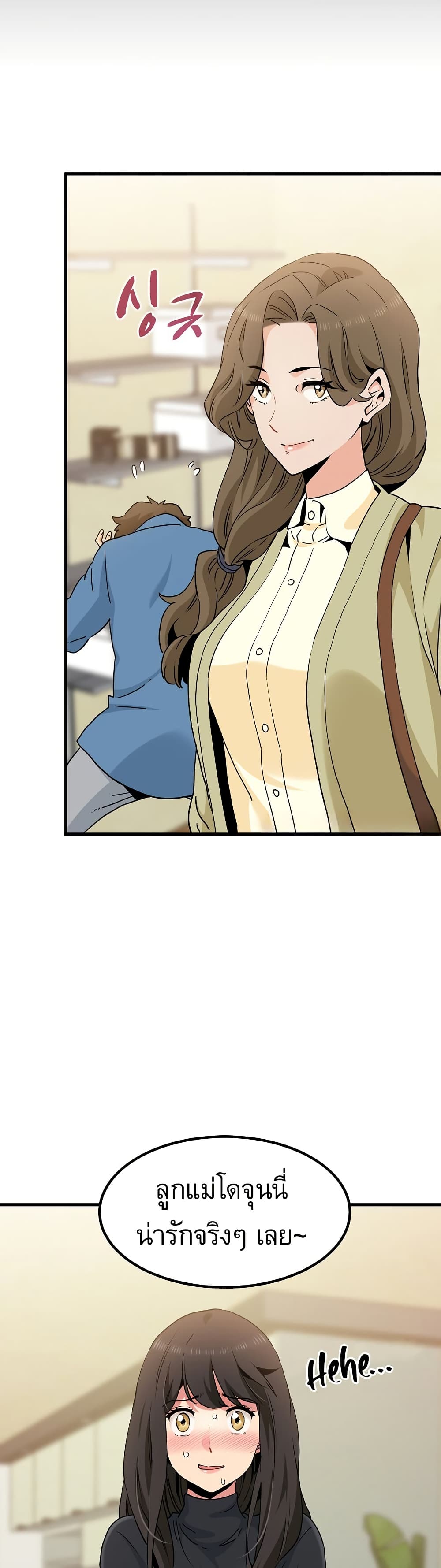 The Turning Point page 10