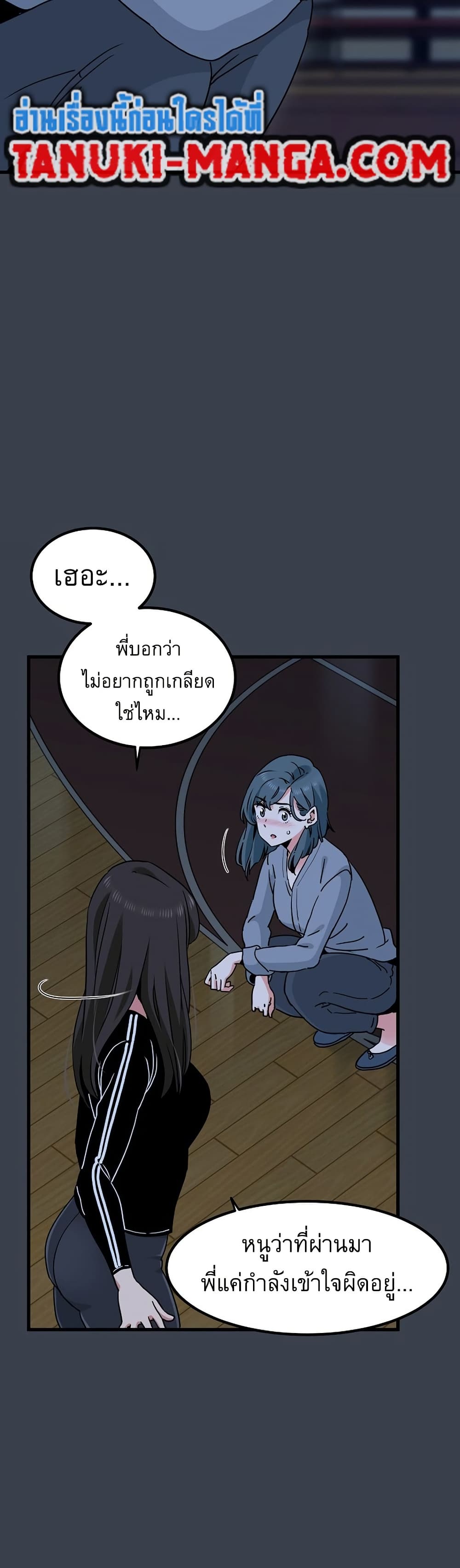 The Turning Point page 6