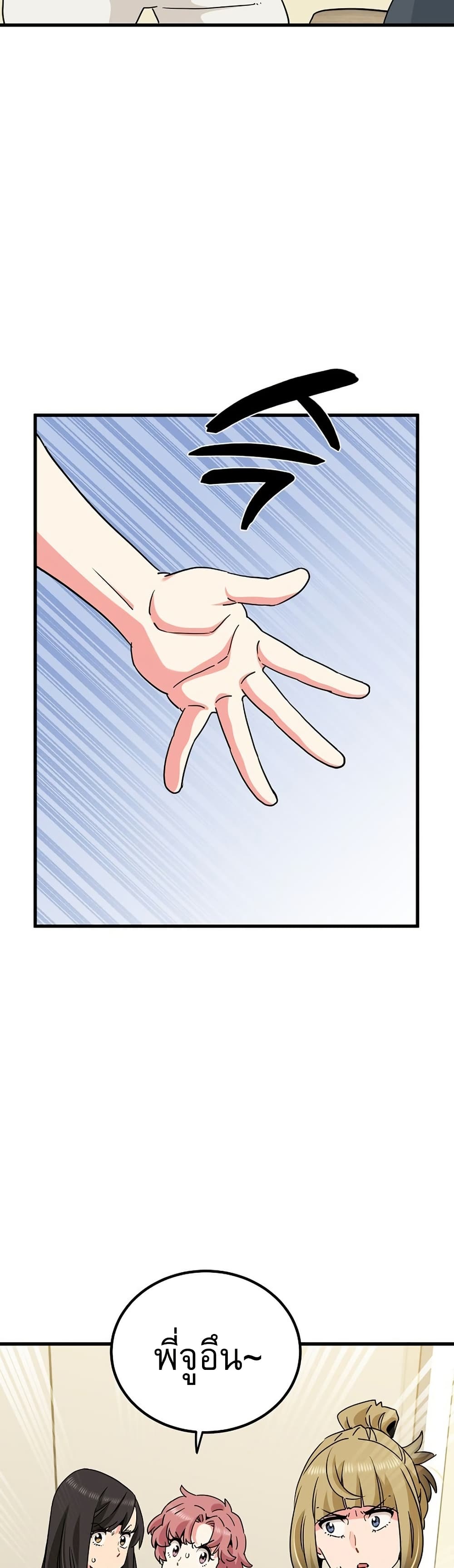The Turning Point page 10