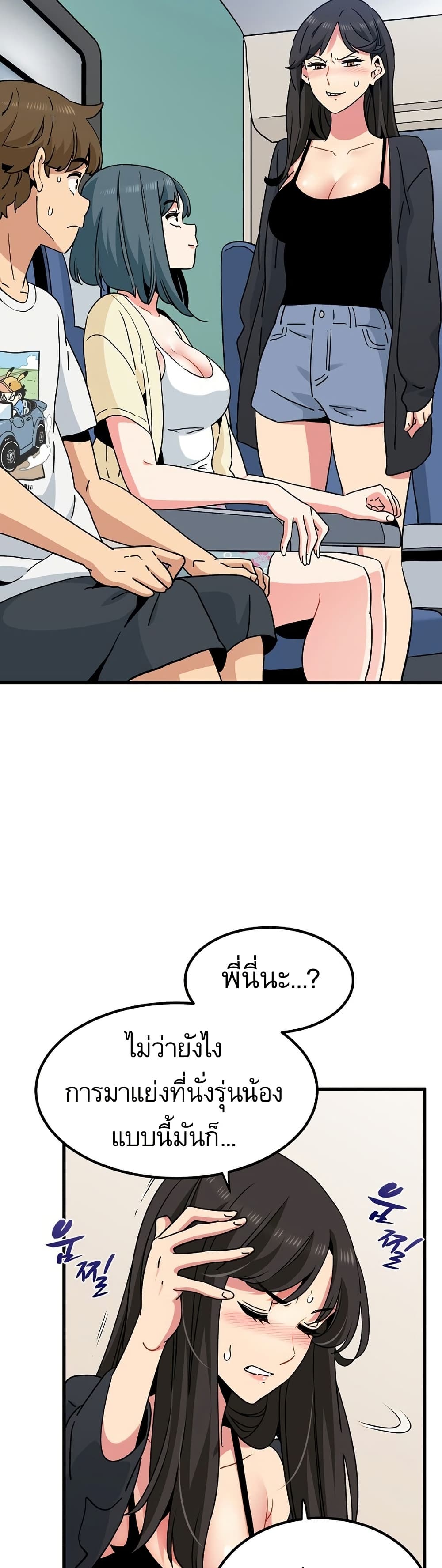 The Turning Point page 3