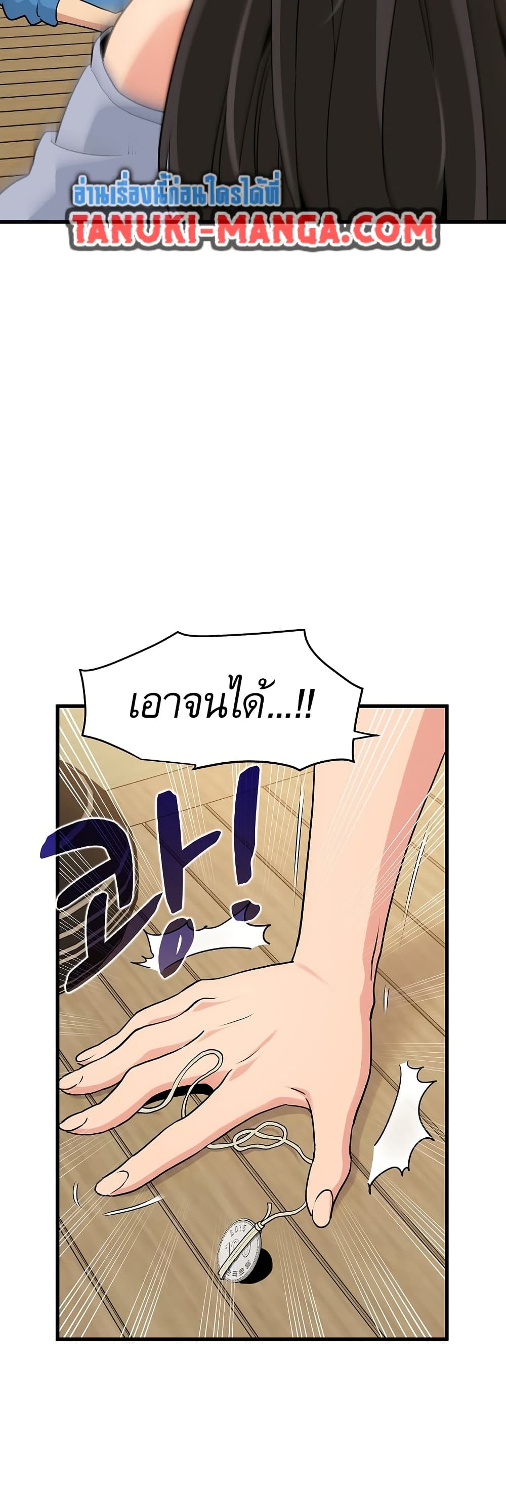 The Turning Point page 4