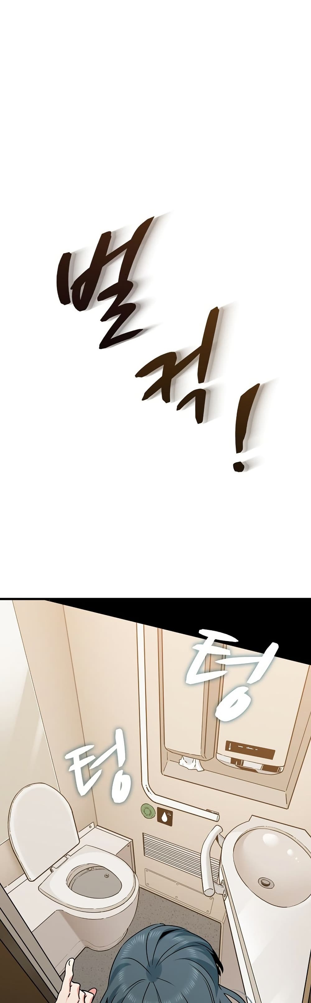 The Turning Point page 5