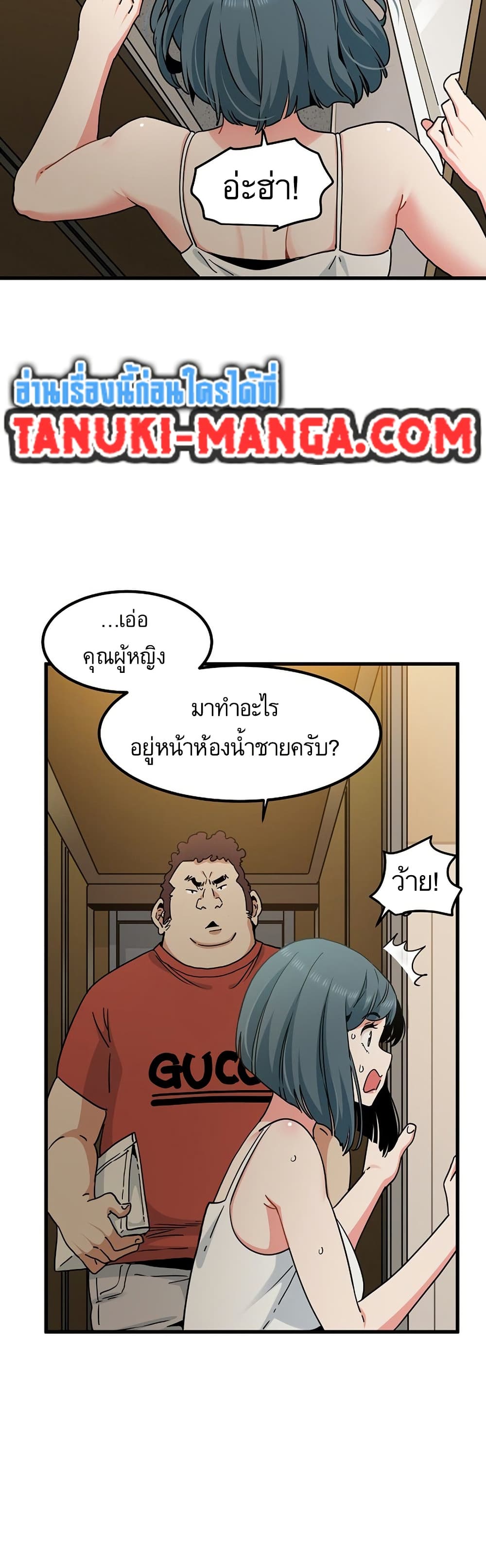 The Turning Point page 6