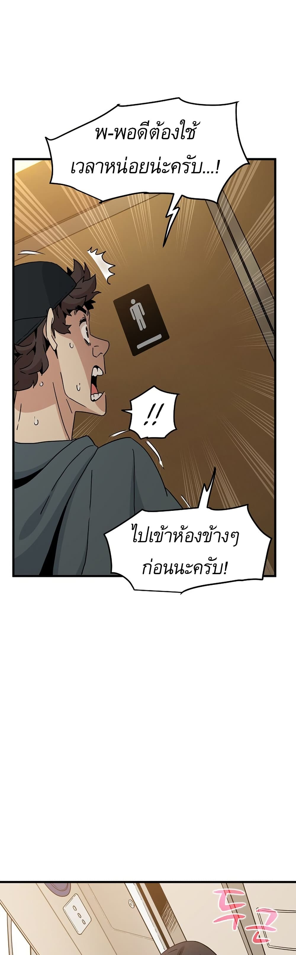 The Turning Point page 10