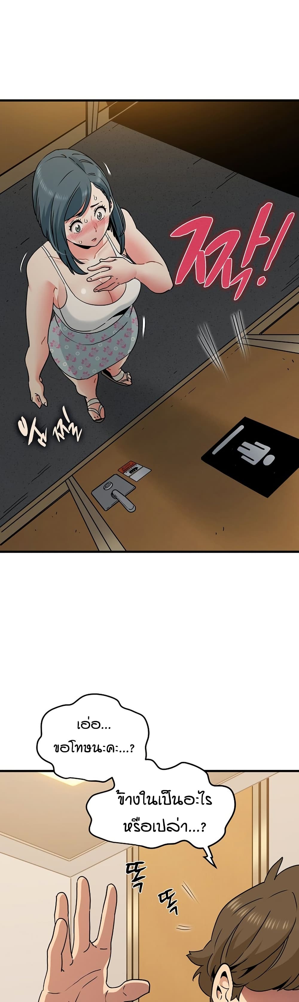 The Turning Point page 8