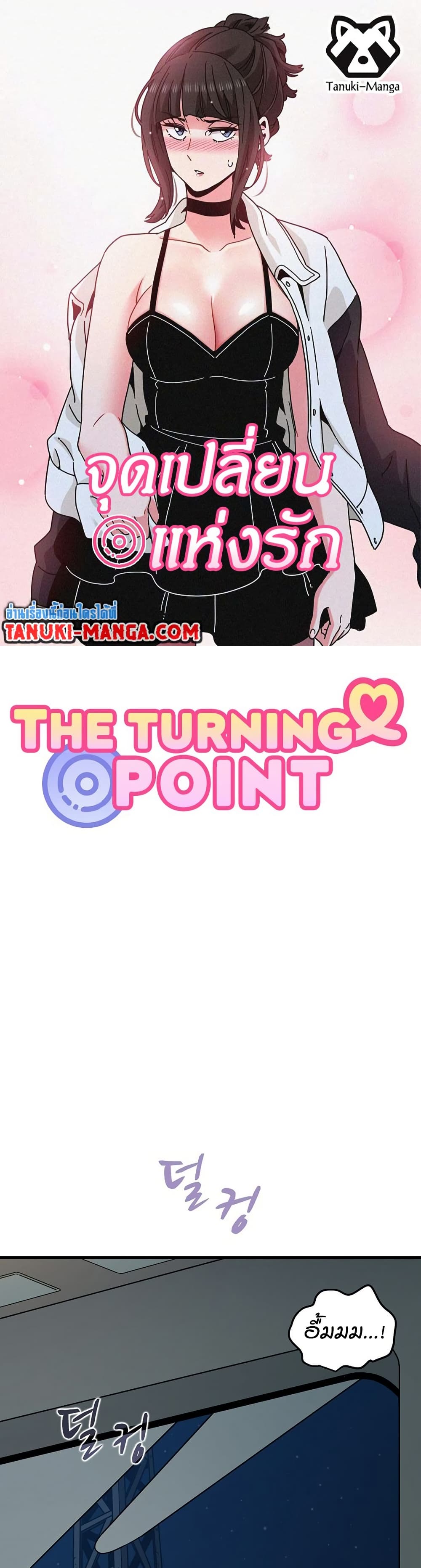 The Turning Point page 1