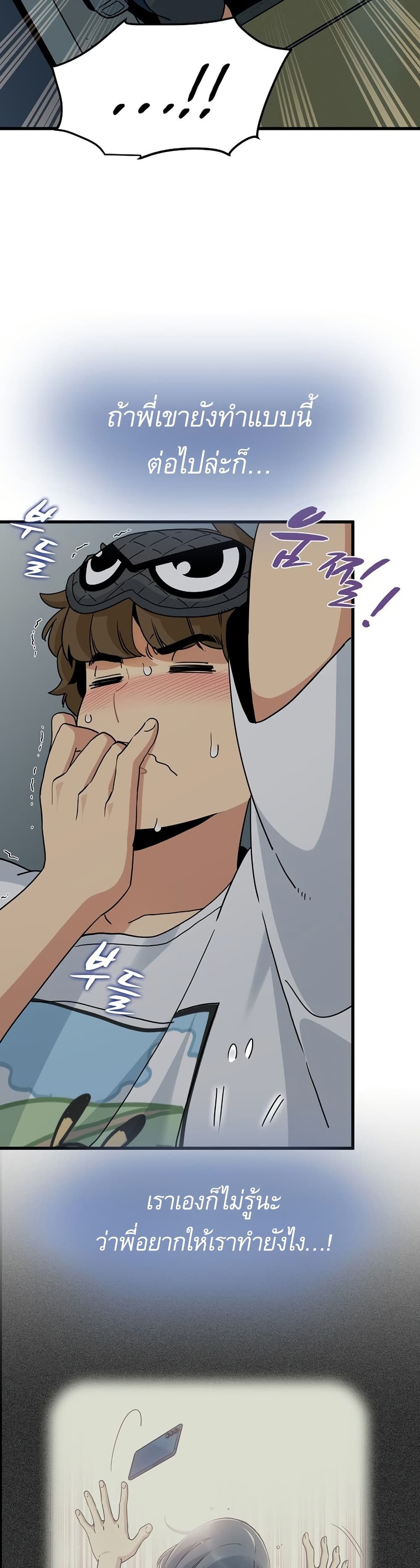 The Turning Point page 6