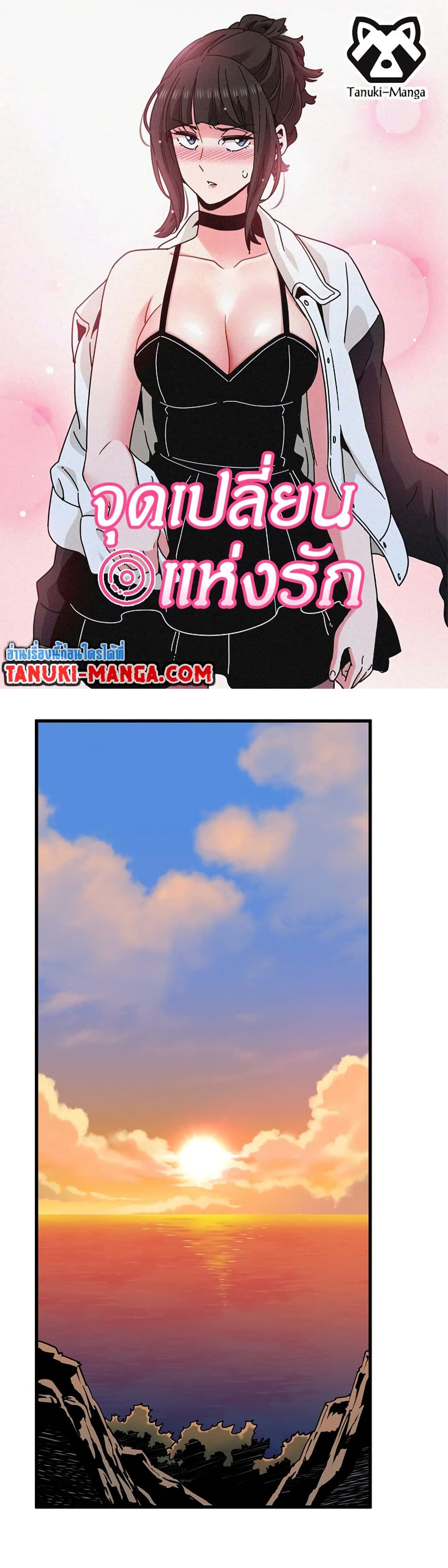 The Turning Point page 1