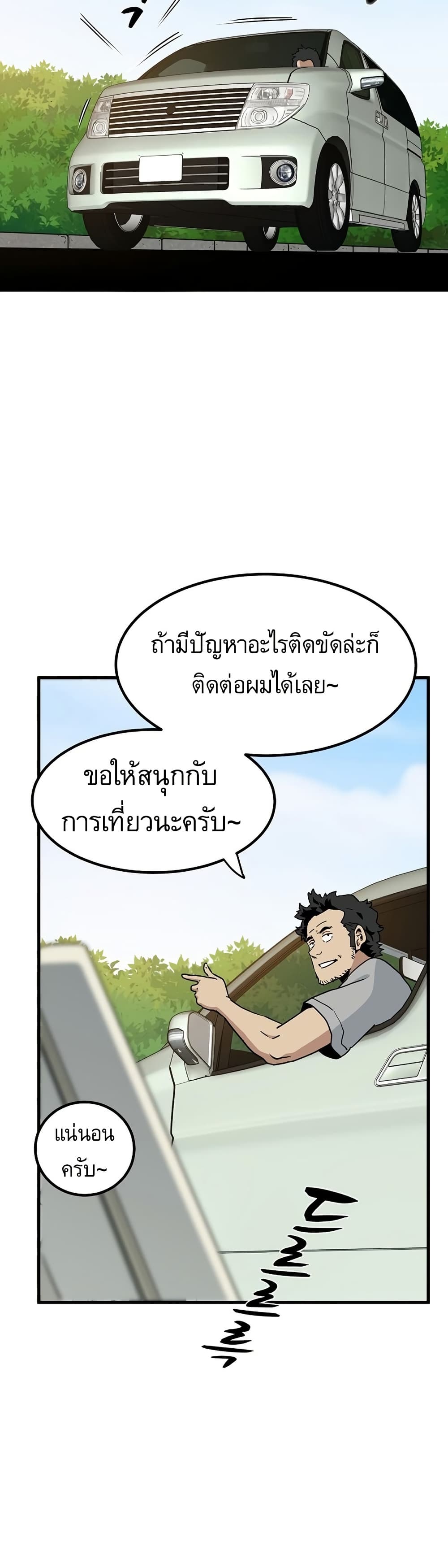 The Turning Point page 3