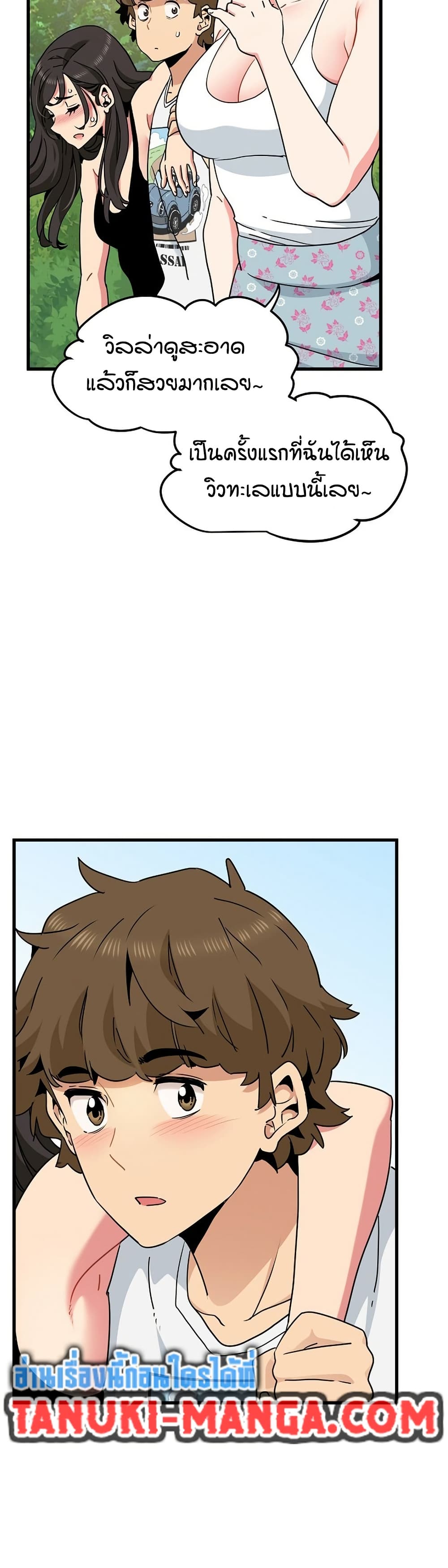 The Turning Point page 5