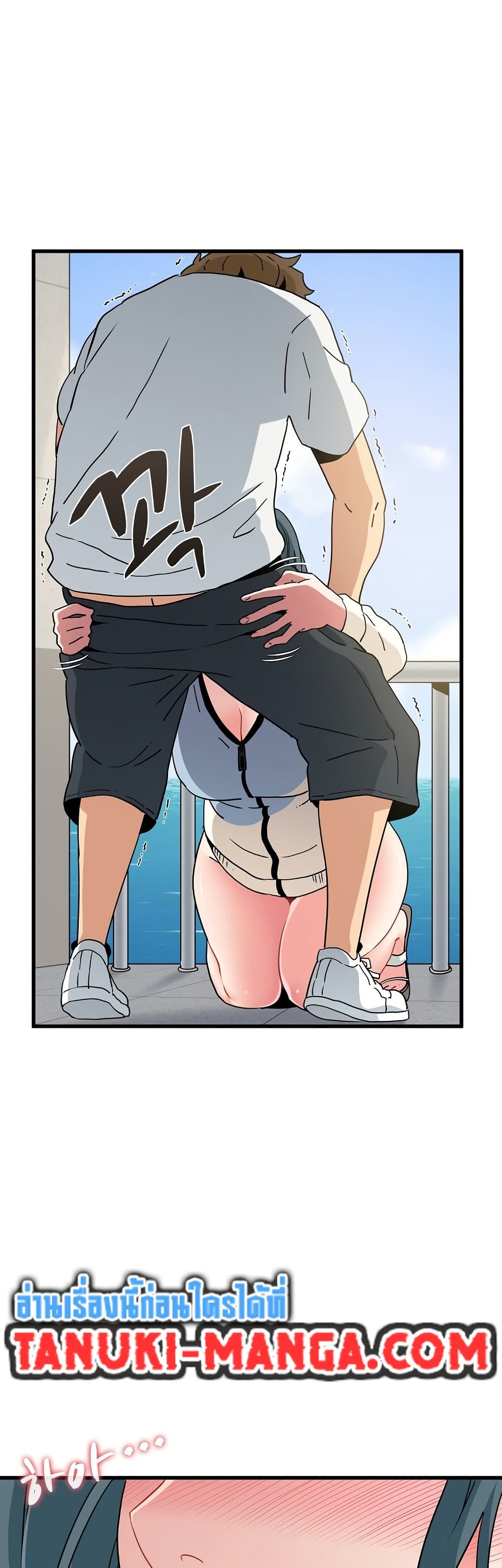 The Turning Point page 7