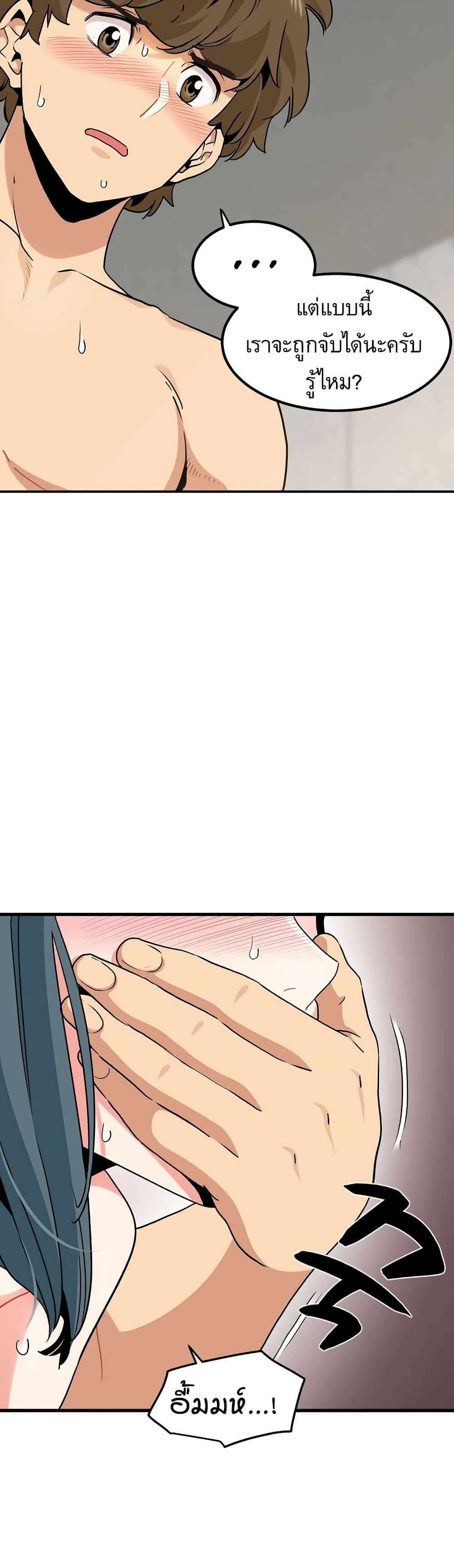 The Turning Point page 8