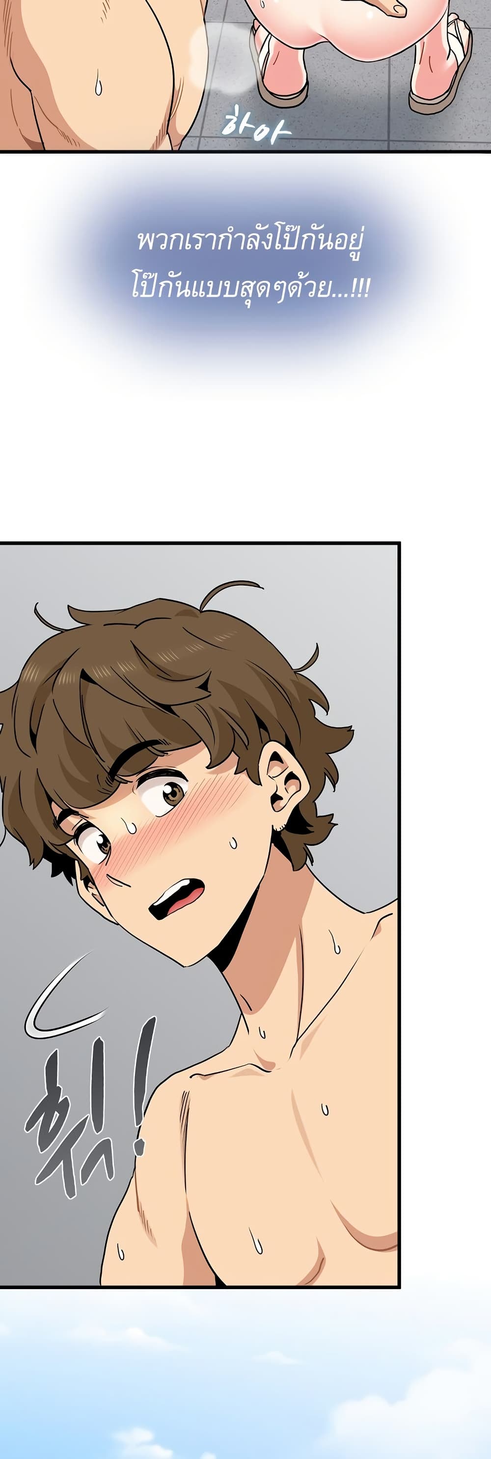 The Turning Point page 6