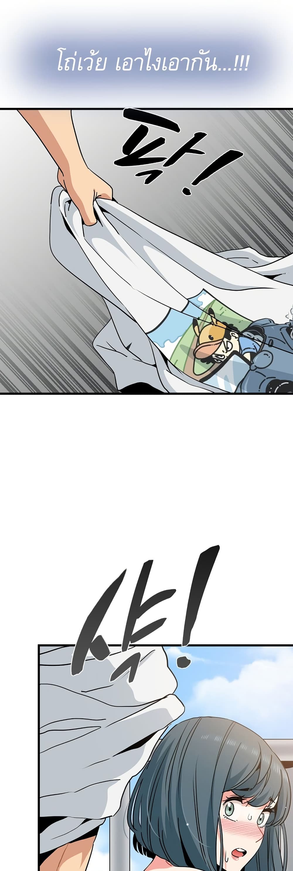 The Turning Point page 8
