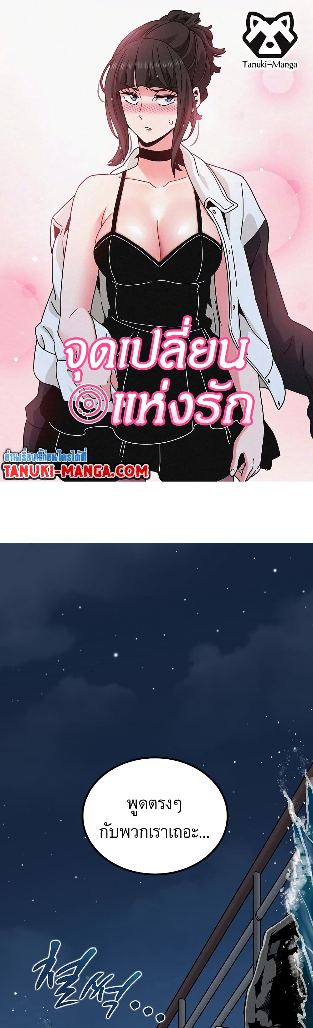 The Turning Point page 1