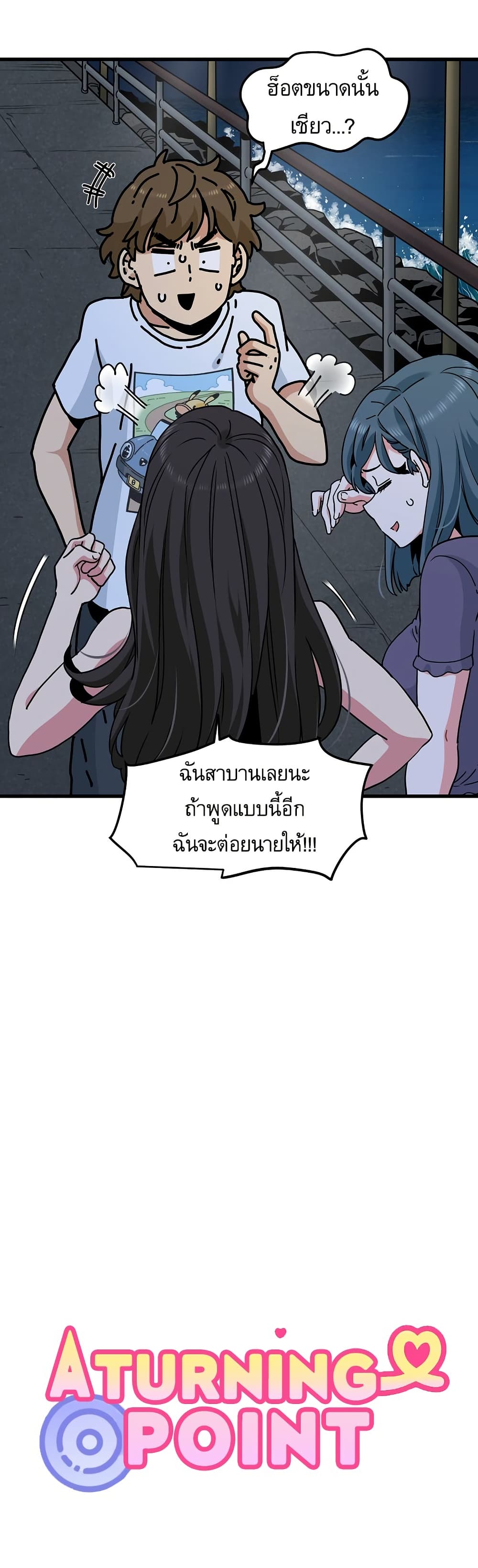 The Turning Point page 6