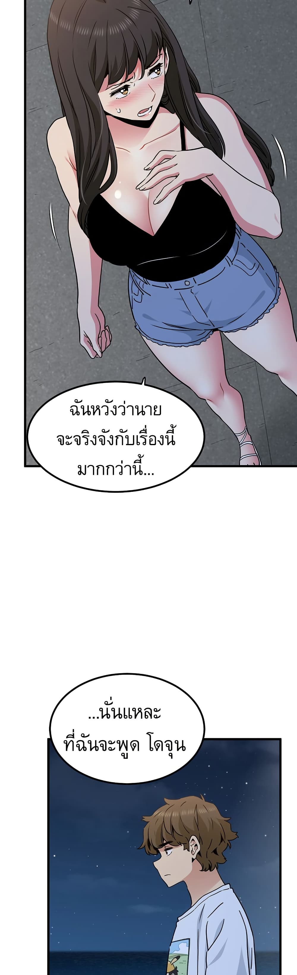 The Turning Point page 10