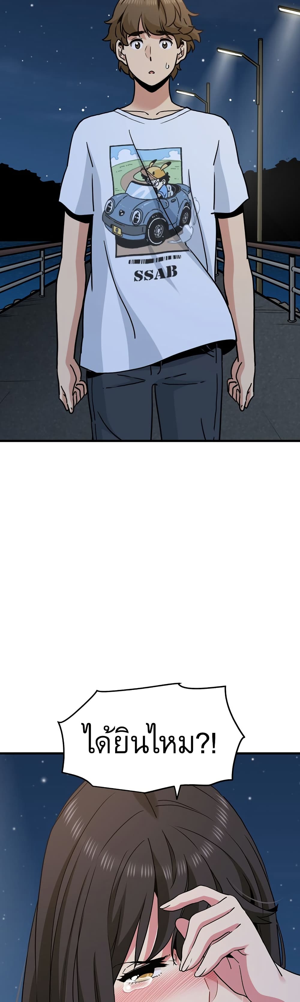 The Turning Point page 2
