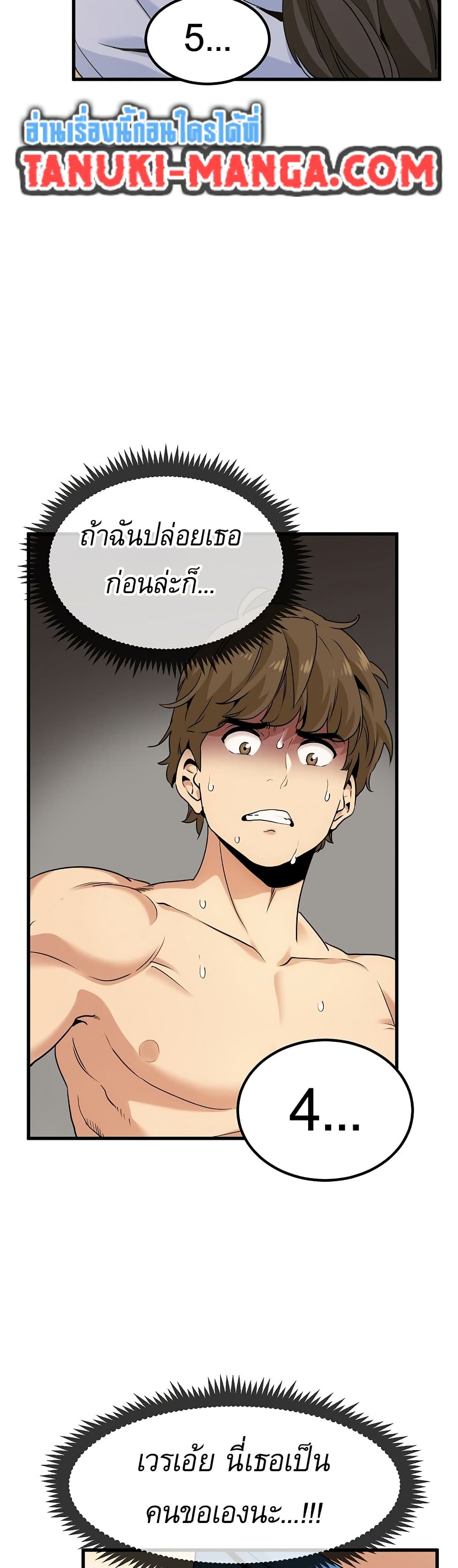 The Turning Point page 3
