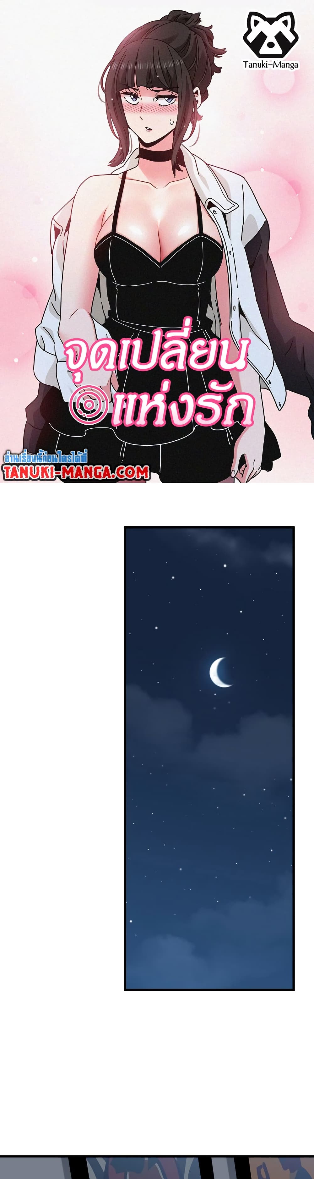 The Turning Point page 1