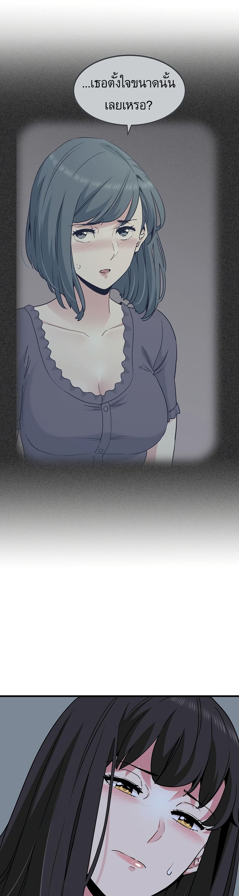 The Turning Point page 8