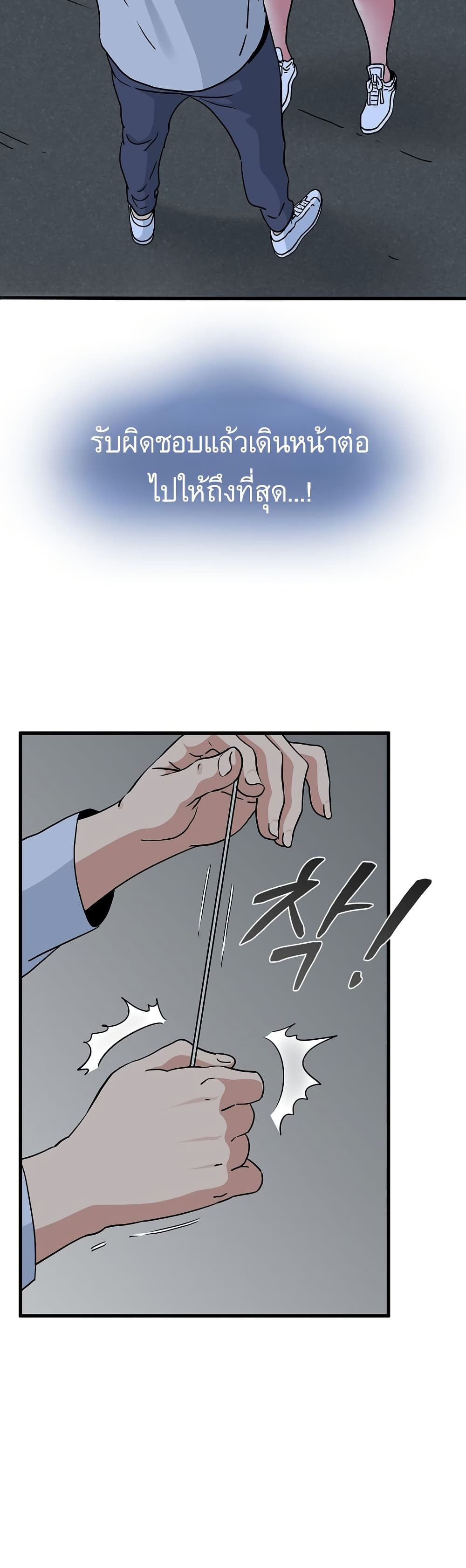The Turning Point page 4