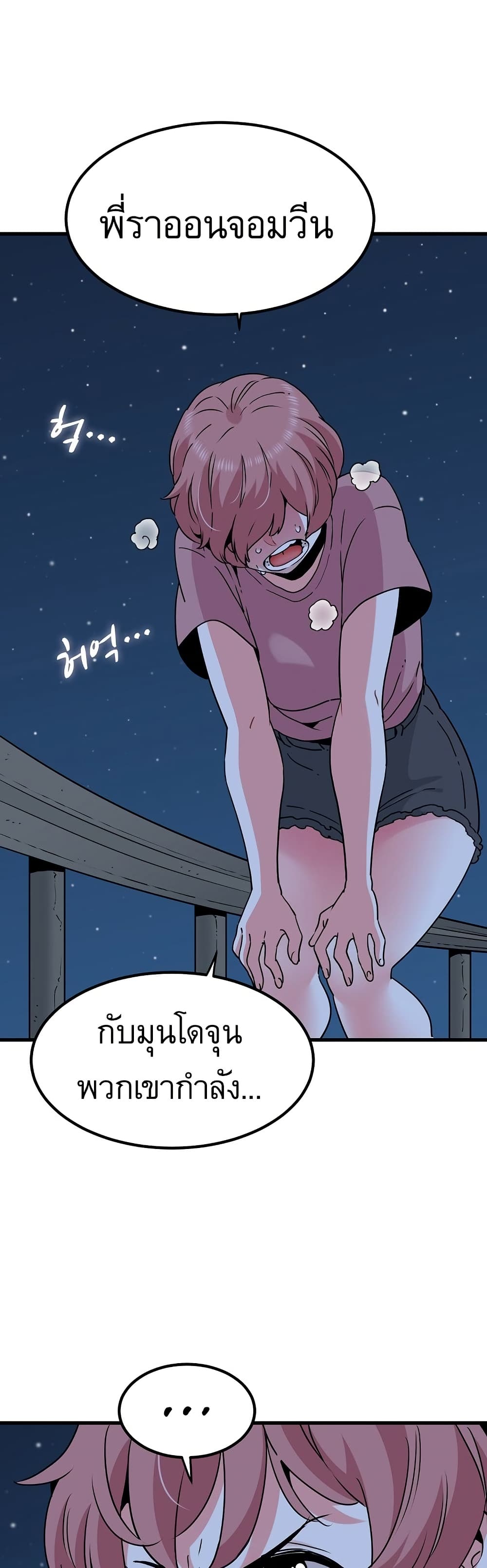 The Turning Point page 3