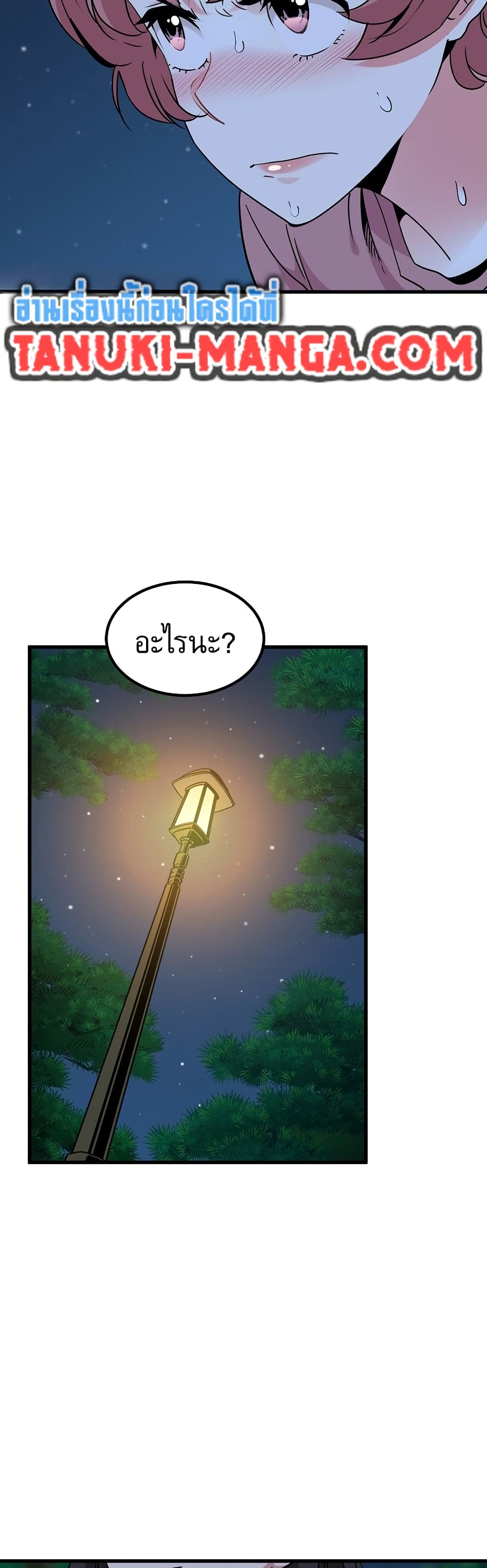 The Turning Point page 4
