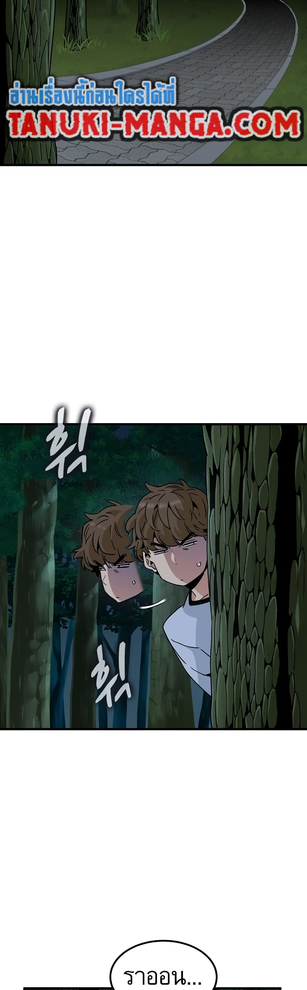 The Turning Point page 8