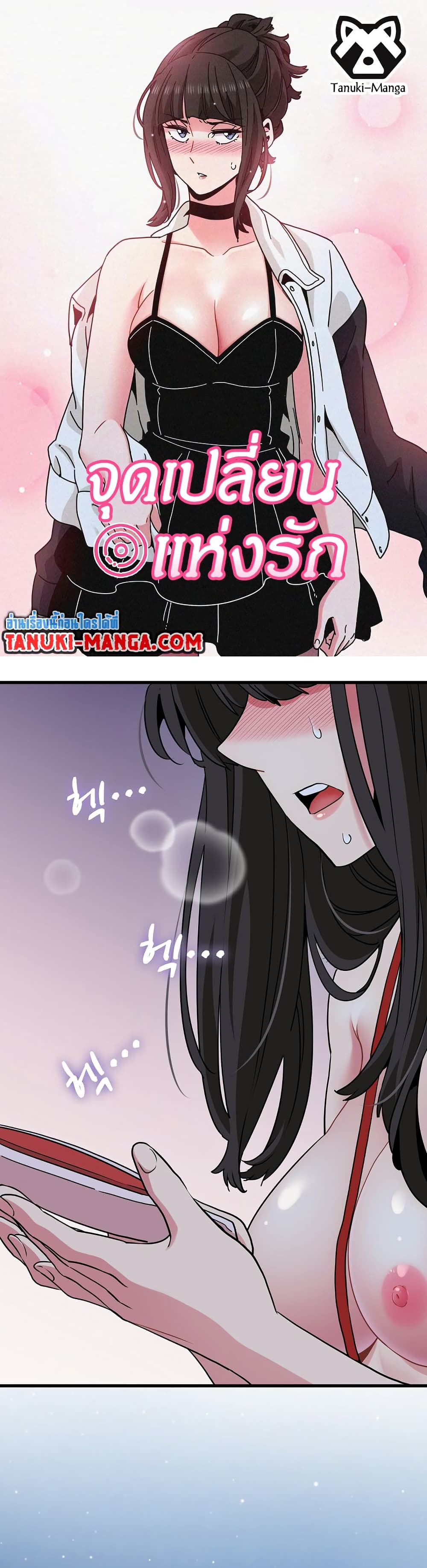 The Turning Point page 1