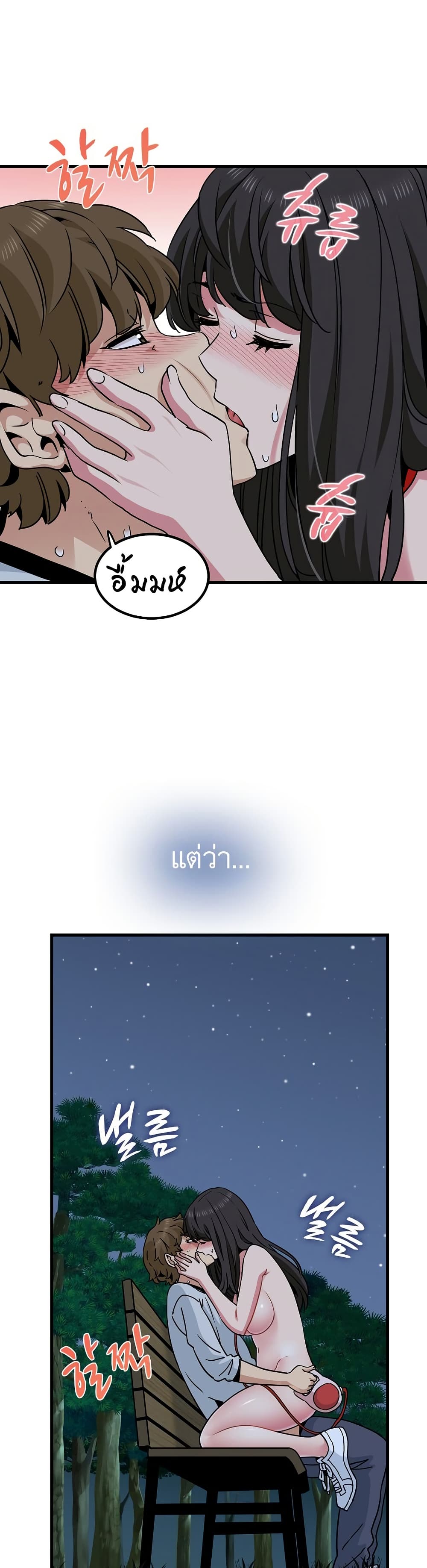 The Turning Point page 7