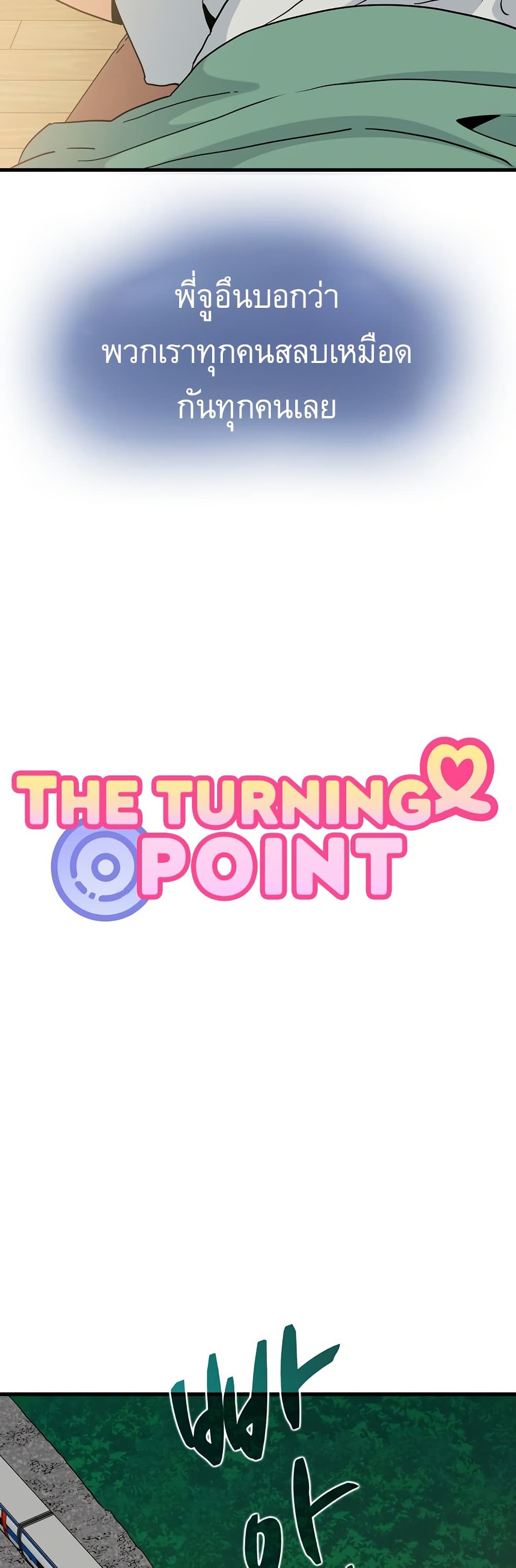 The Turning Point page 6