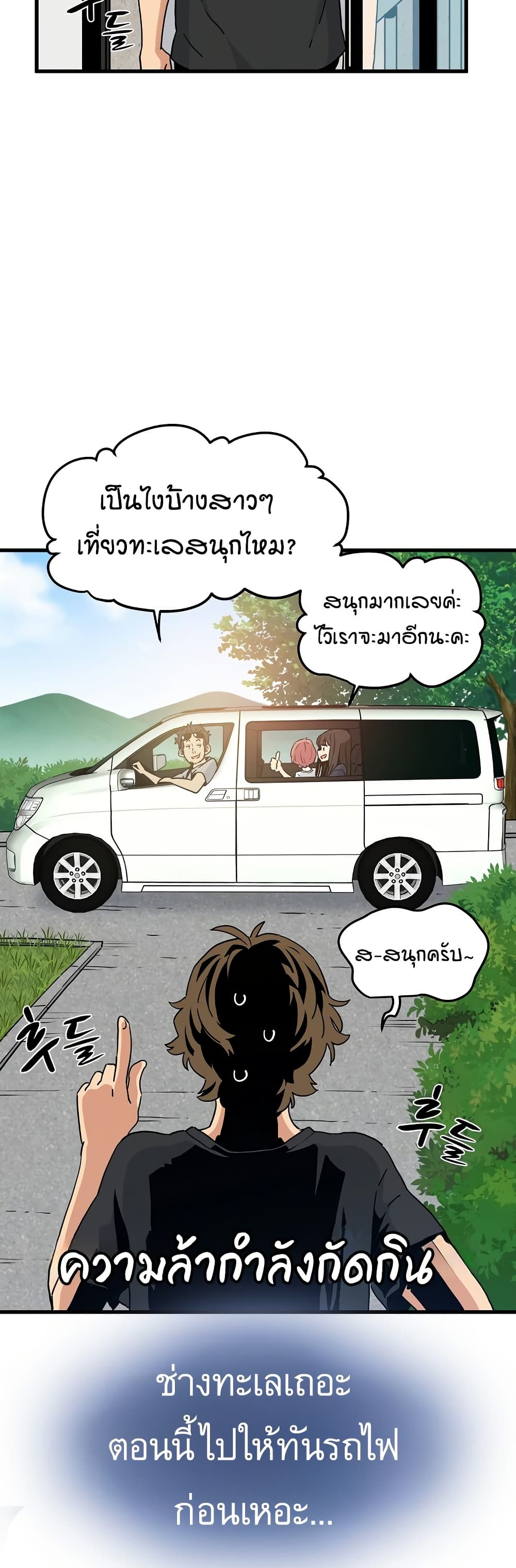 The Turning Point page 8