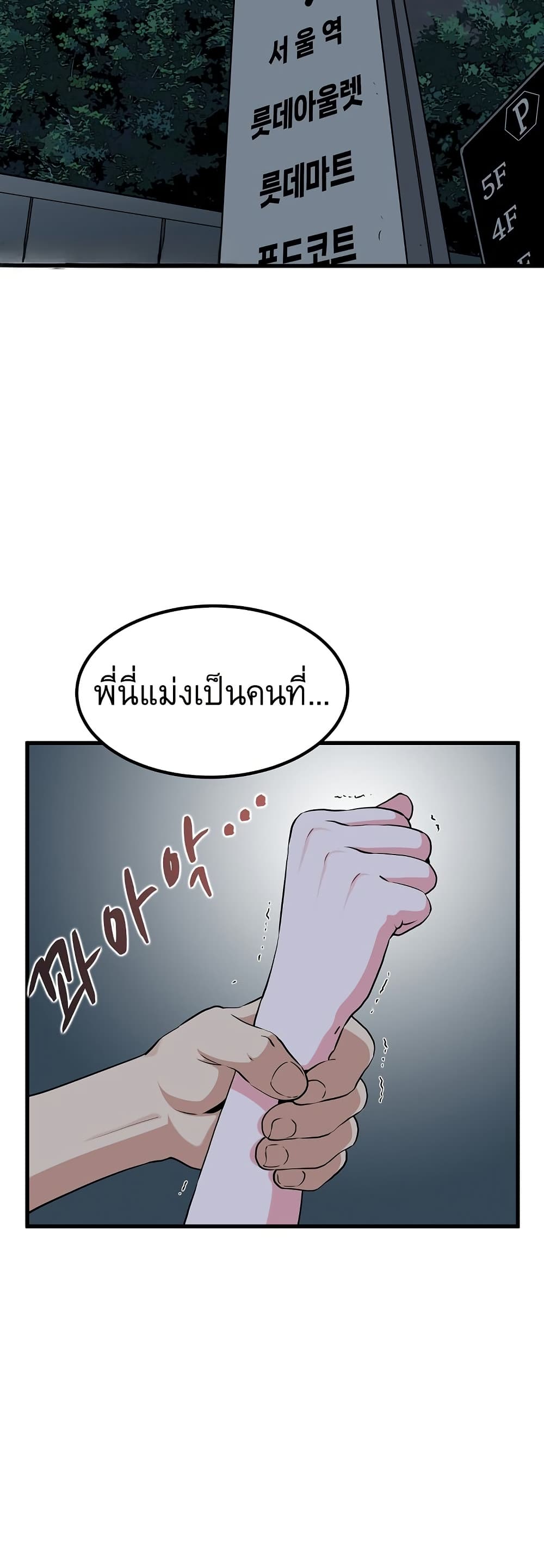 The Turning Point page 2