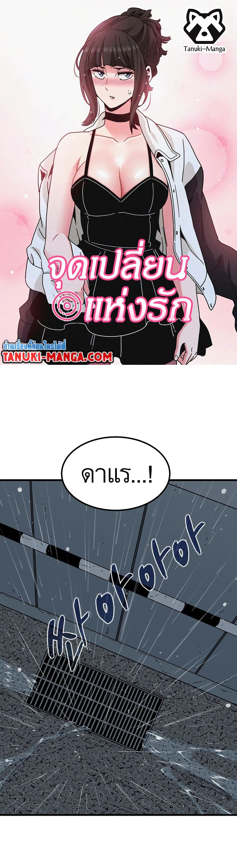 The Turning Point page 1