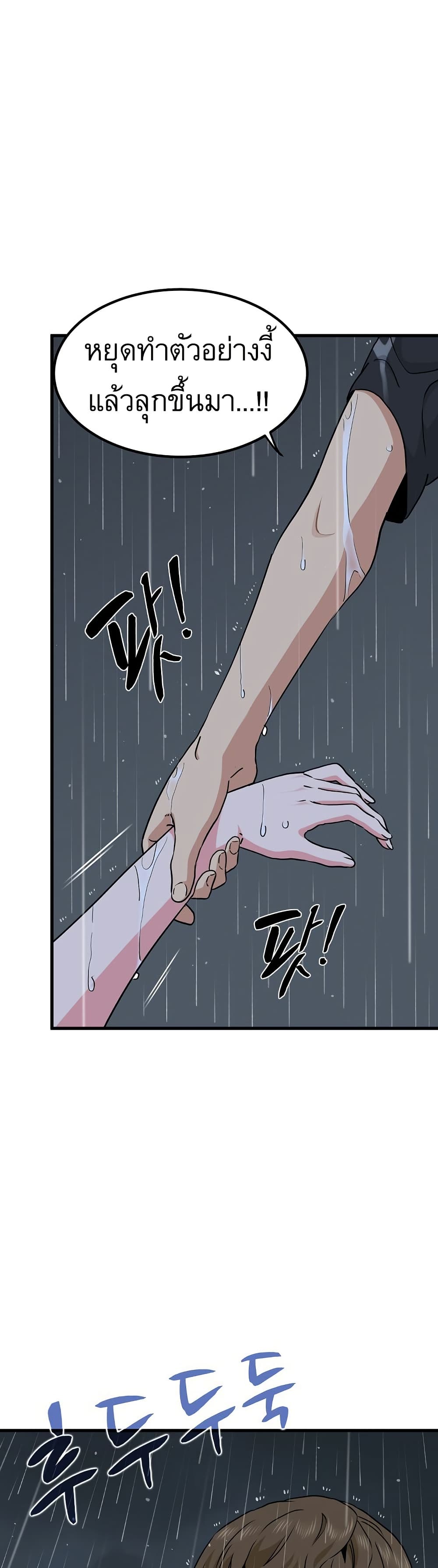 The Turning Point page 2