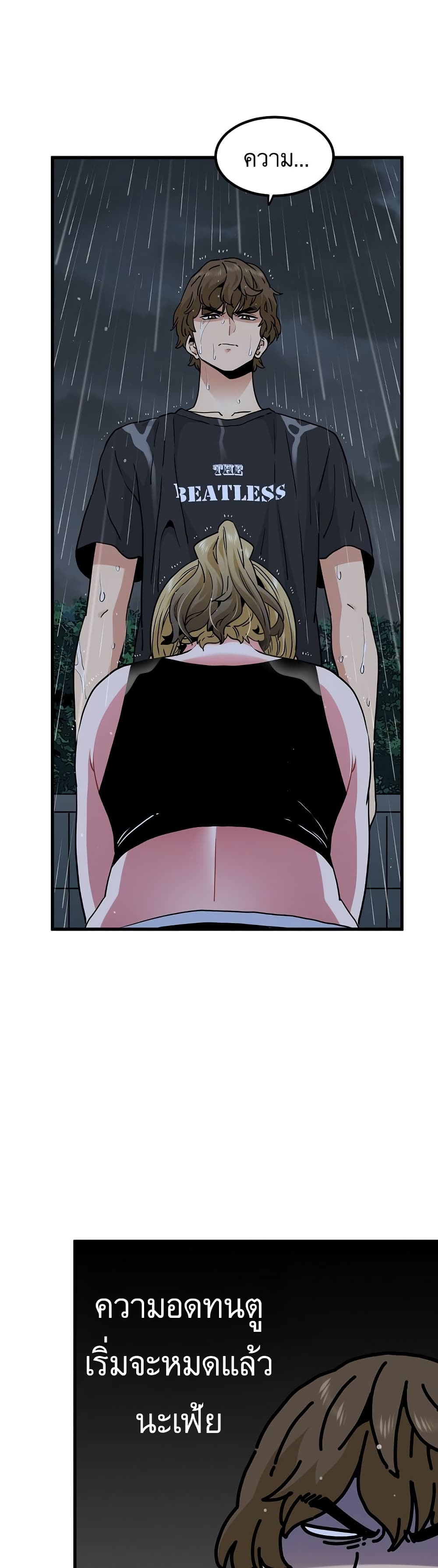The Turning Point page 5
