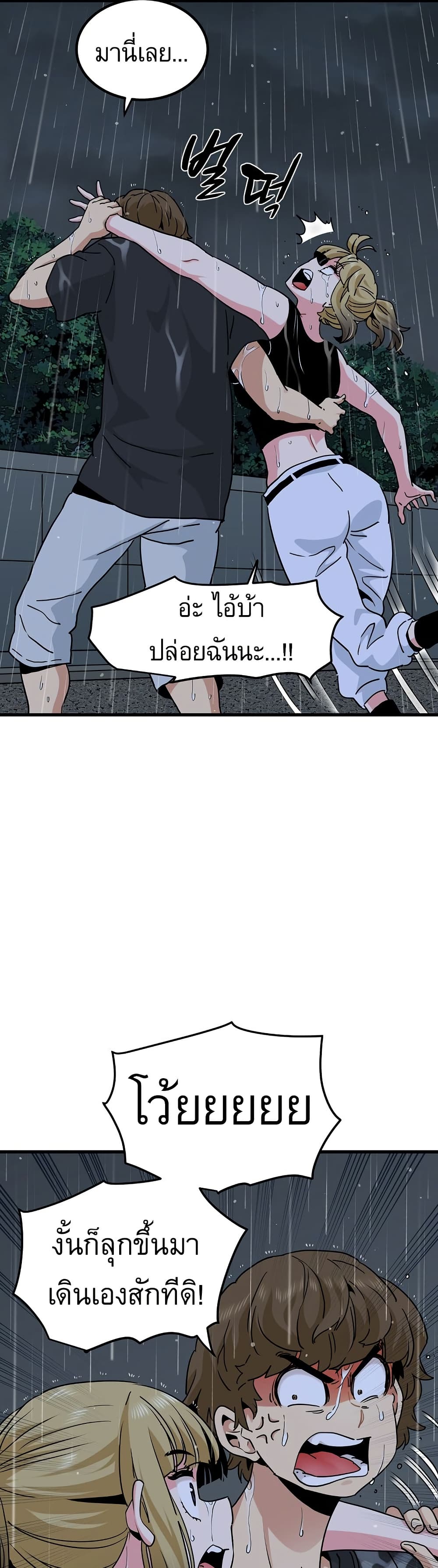 The Turning Point page 7