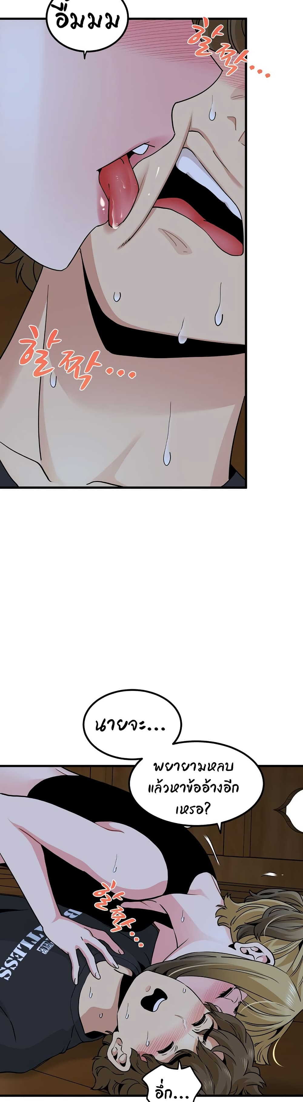 The Turning Point page 5