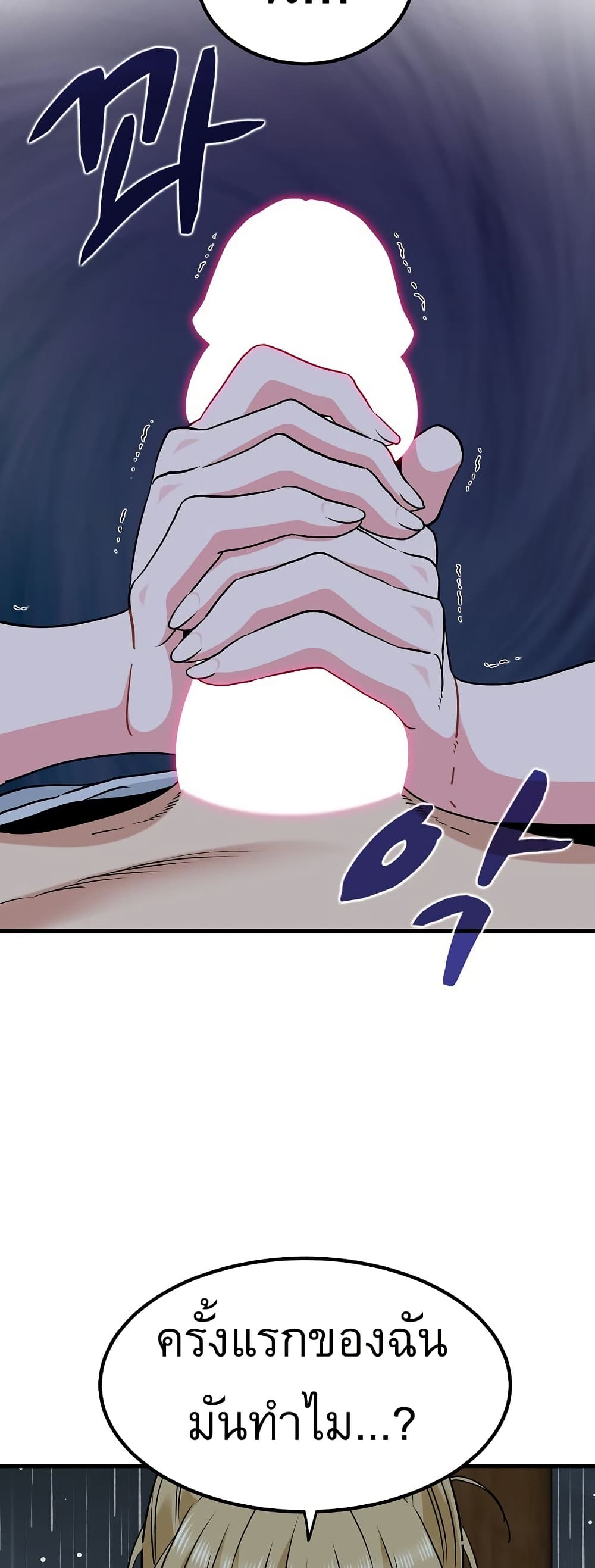 The Turning Point page 2