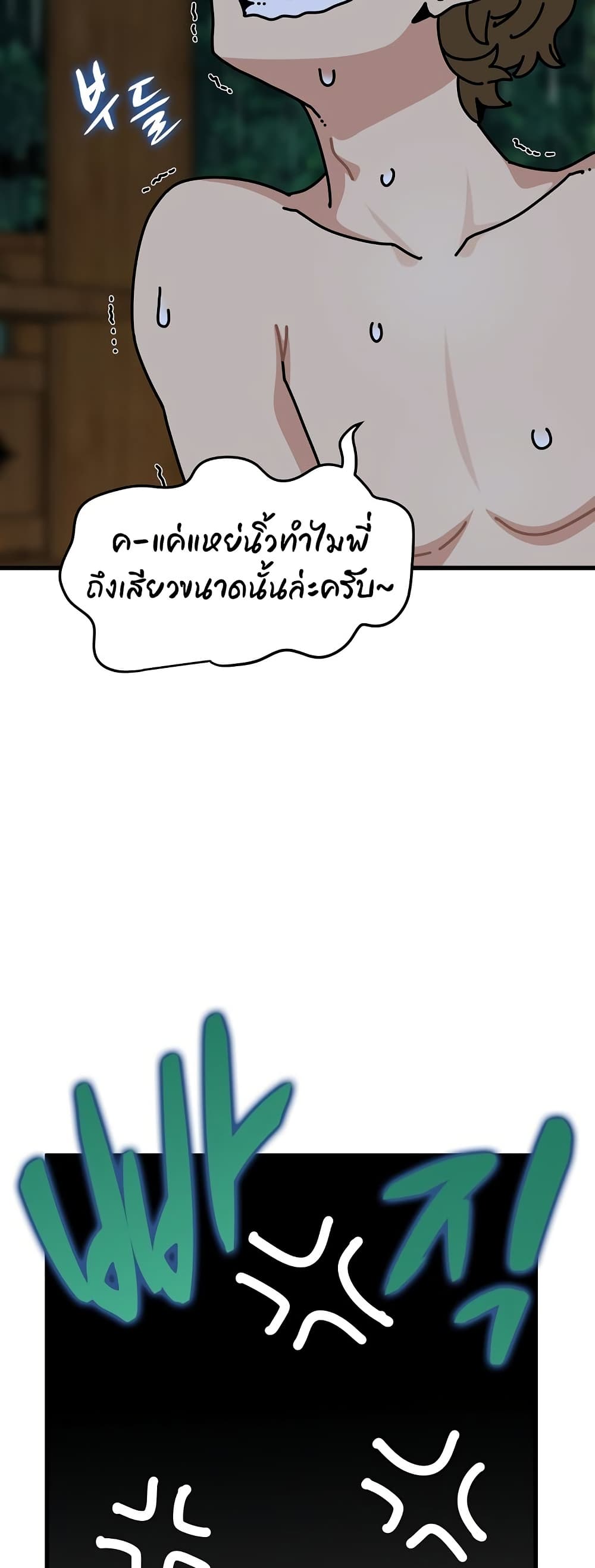 The Turning Point page 7