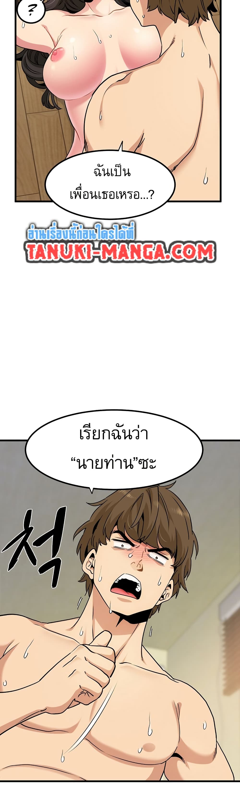 The Turning Point page 3