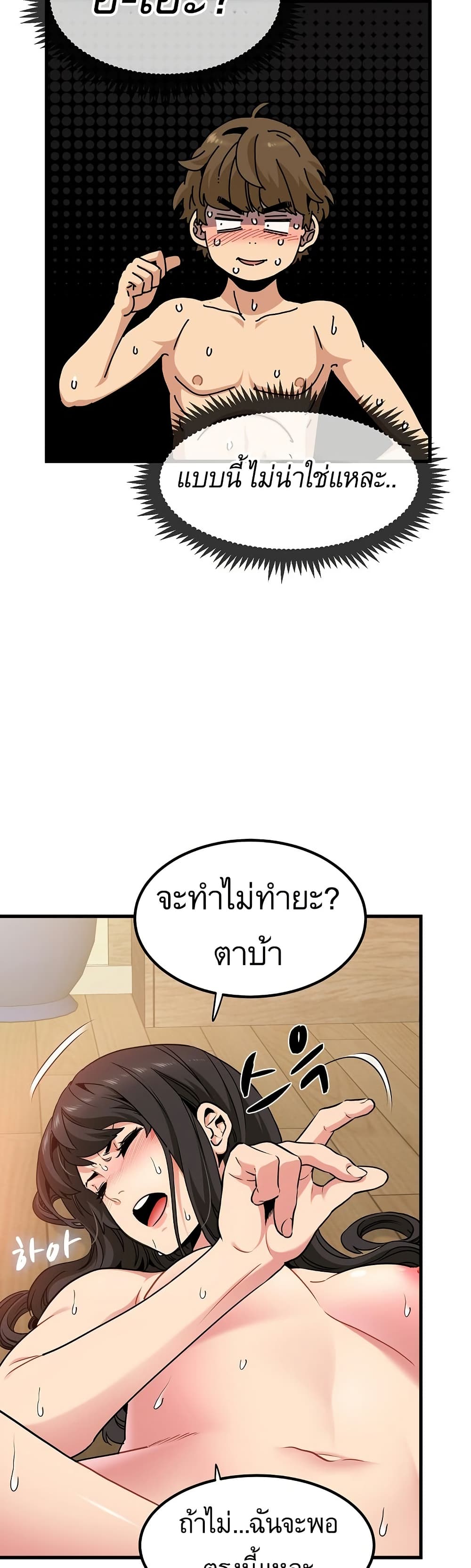 The Turning Point page 5